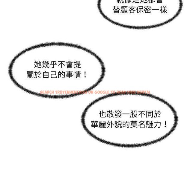 查看漫画脫序教師 - 第12話 - tymanga.com中的4577261图片 查看漫画脫序教師 - 第12話 - tymanga.com中的4577261图片