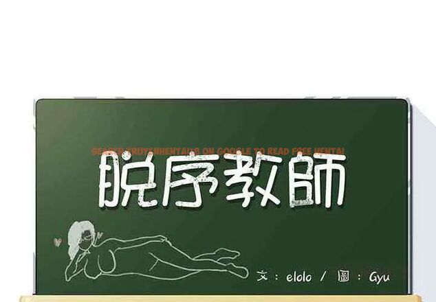 查看漫画脫序教師 - 第13話 - tymanga.com中的4597042图片