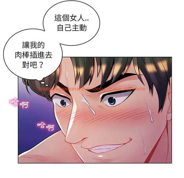 查看漫画脫序教師 - 第13話 - tymanga.com中的4597128图片