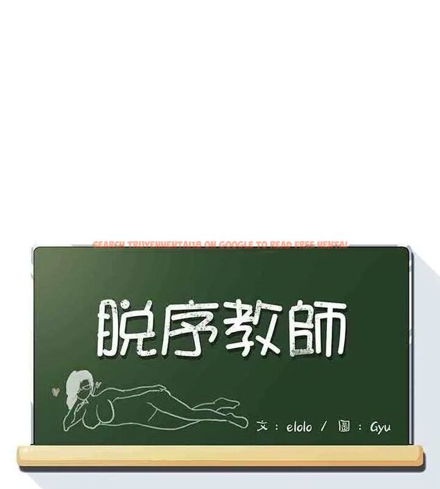 查看漫画脫序教師 - 第14話 - tymanga.com中的4619174图片