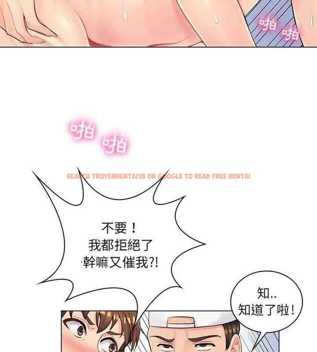 查看漫画脫序教師 - 第14話 - tymanga.com中的4619181图片