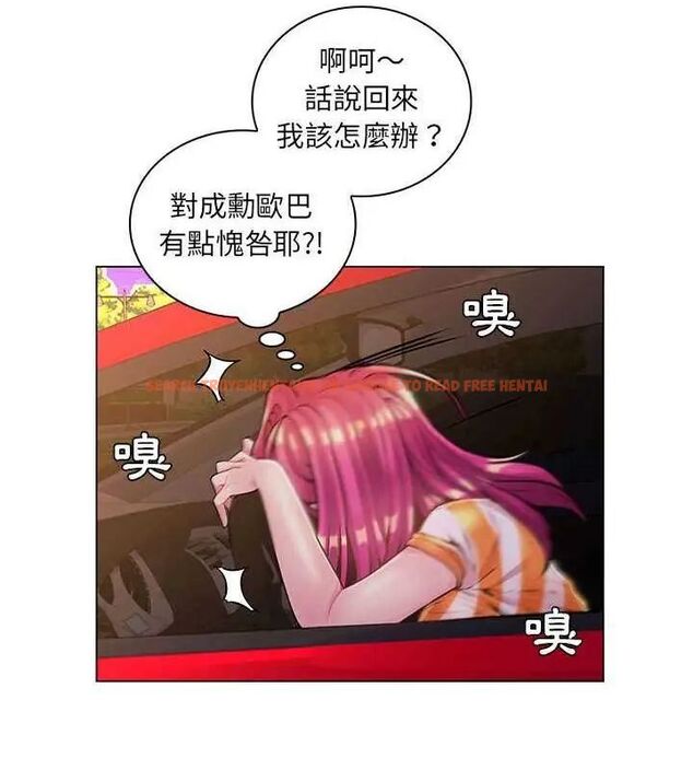 查看漫画脫序教師 - 第14話 - tymanga.com中的4619214图片