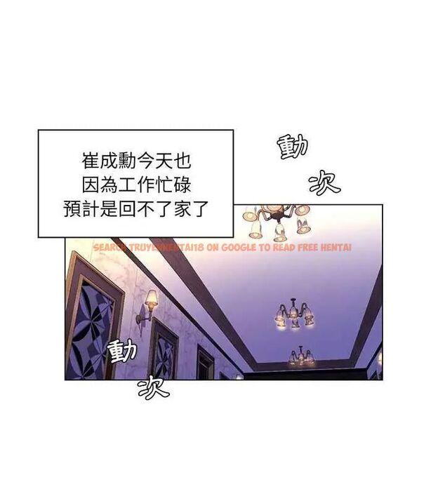 查看漫画脫序教師 - 第14話 - tymanga.com中的4619219图片