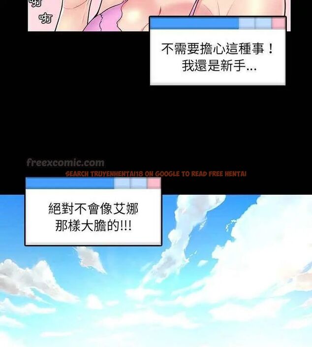 查看漫画脫序教師 - 第14話 - tymanga.com中的4619255图片