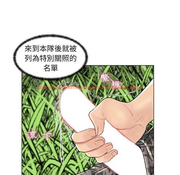 查看漫画脫序教師 - 第15話 - tymanga.com中的4641937图片