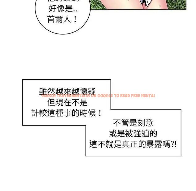 查看漫画脫序教師 - 第15話 - tymanga.com中的4641954图片