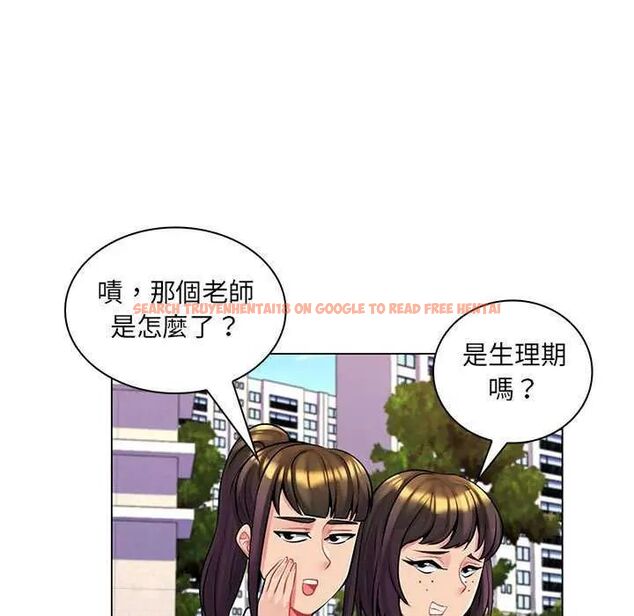 查看漫画脫序教師 - 第15話 - tymanga.com中的4641995图片