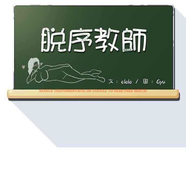 查看漫画脫序教師 - 第16話 - tymanga.com中的4662687图片 查看漫画脫序教師 - 第16話 - tymanga.com中的4662687图片