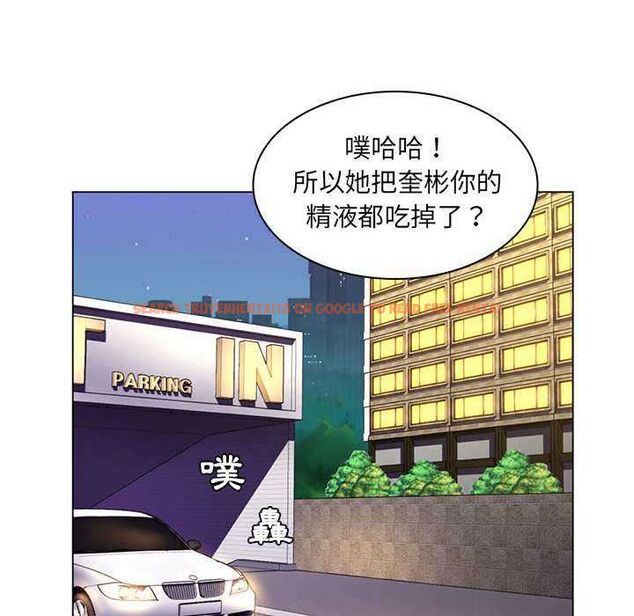 查看漫画脫序教師 - 第16話 - tymanga.com中的4662771图片 查看漫画脫序教師 - 第16話 - tymanga.com中的4662771图片