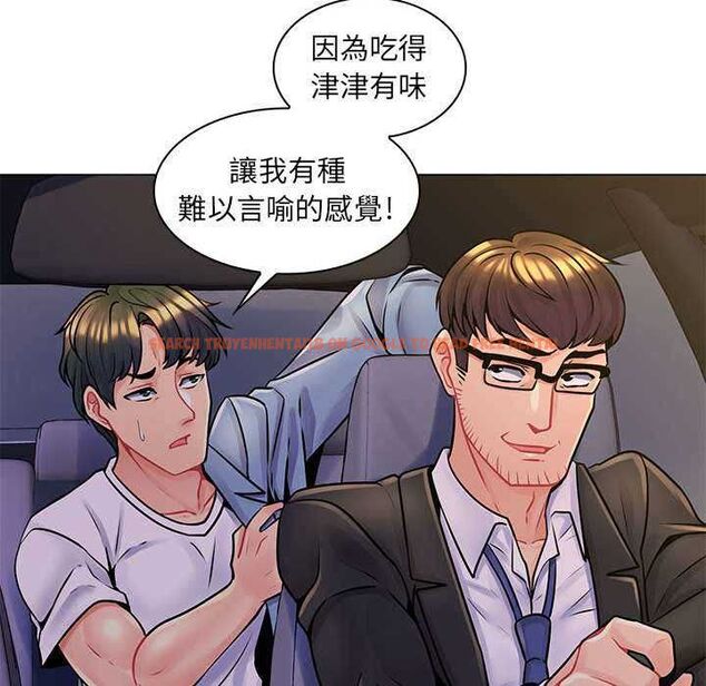 查看漫画脫序教師 - 第16話 - tymanga.com中的4662773图片 查看漫画脫序教師 - 第16話 - tymanga.com中的4662773图片