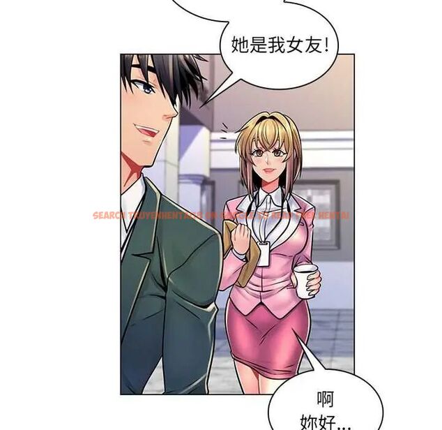 查看漫画脫序教師 - 第17話 - tymanga.com中的4684801图片 查看漫画脫序教師 - 第17話 - tymanga.com中的4684801图片