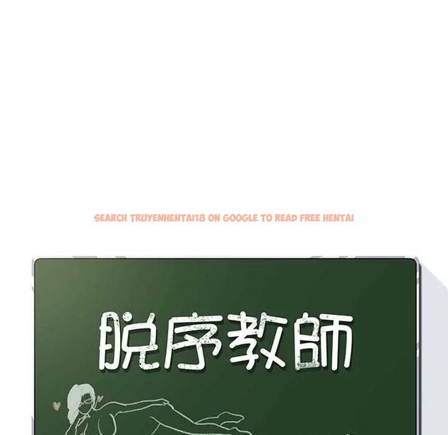 查看漫画脫序教師 - 第17話 - tymanga.com中的4684806图片 查看漫画脫序教師 - 第17話 - tymanga.com中的4684806图片