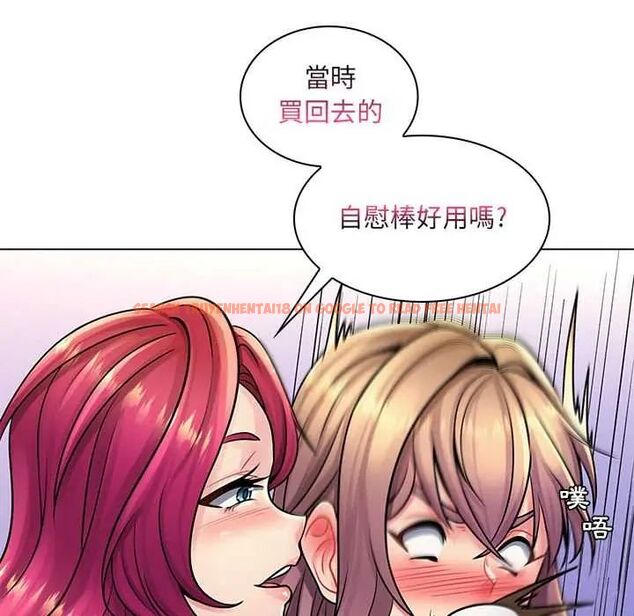 查看漫画脫序教師 - 第17話 - tymanga.com中的4684811图片 查看漫画脫序教師 - 第17話 - tymanga.com中的4684811图片