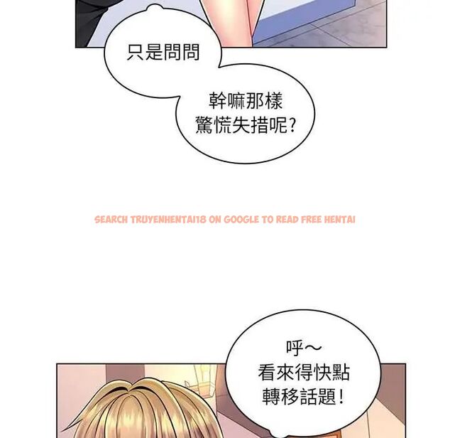 查看漫画脫序教師 - 第17話 - tymanga.com中的4684814图片 查看漫画脫序教師 - 第17話 - tymanga.com中的4684814图片