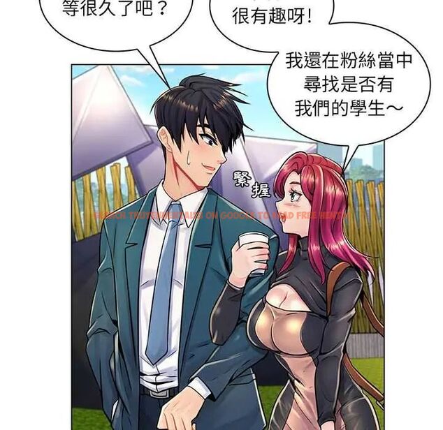查看漫画脫序教師 - 第17話 - tymanga.com中的4684850图片 查看漫画脫序教師 - 第17話 - tymanga.com中的4684850图片