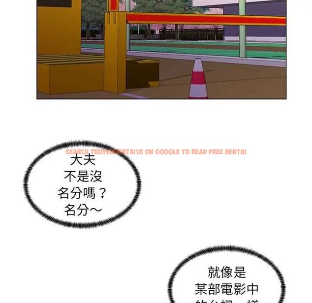 查看漫画脫序教師 - 第17話 - tymanga.com中的4684860图片 查看漫画脫序教師 - 第17話 - tymanga.com中的4684860图片