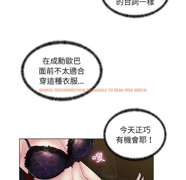 查看漫画脫序教師 - 第17話 - tymanga.com中的4684861图片 查看漫画脫序教師 - 第17話 - tymanga.com中的4684861图片