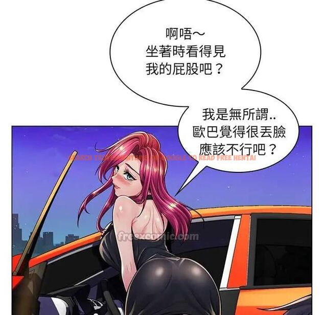 查看漫画脫序教師 - 第17話 - tymanga.com中的4684864图片 查看漫画脫序教師 - 第17話 - tymanga.com中的4684864图片