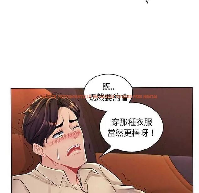 查看漫画脫序教師 - 第17話 - tymanga.com中的4684875图片 查看漫画脫序教師 - 第17話 - tymanga.com中的4684875图片