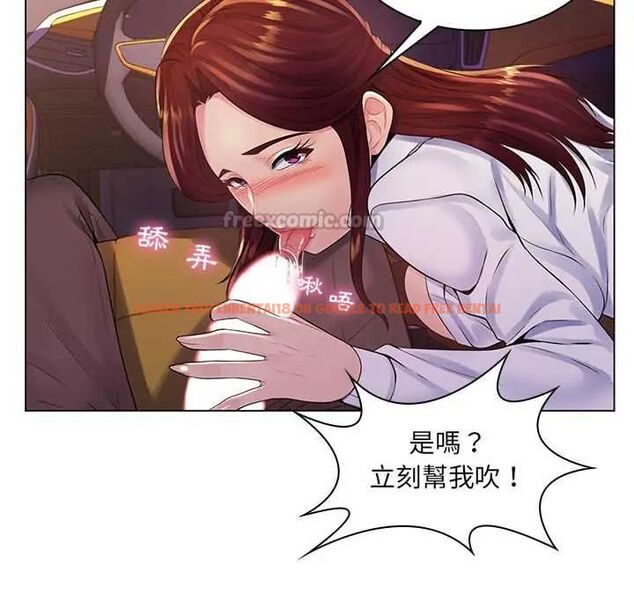 查看漫画脫序教師 - 第17話 - tymanga.com中的4684879图片 查看漫画脫序教師 - 第17話 - tymanga.com中的4684879图片