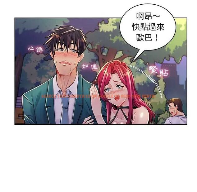 查看漫画脫序教師 - 第17話 - tymanga.com中的4684893图片 查看漫画脫序教師 - 第17話 - tymanga.com中的4684893图片