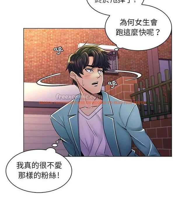 查看漫画脫序教師 - 第18話 - tymanga.com中的4706819图片 查看漫画脫序教師 - 第18話 - tymanga.com中的4706819图片