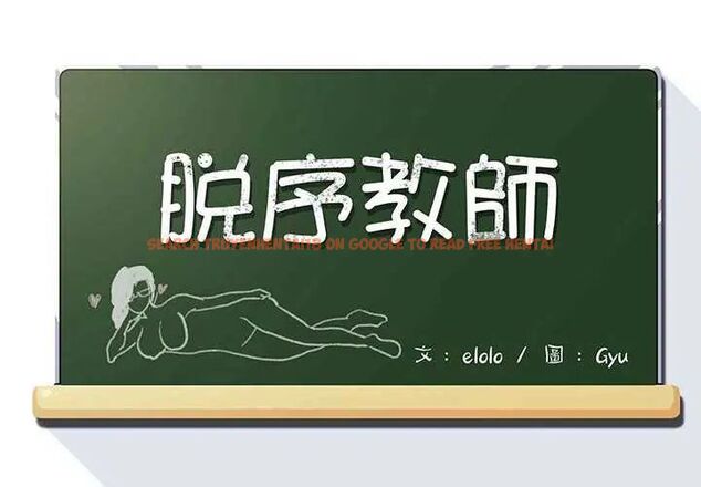 查看漫画脫序教師 - 第19話 - tymanga.com中的4731577图片 查看漫画脫序教師 - 第19話 - tymanga.com中的4731577图片