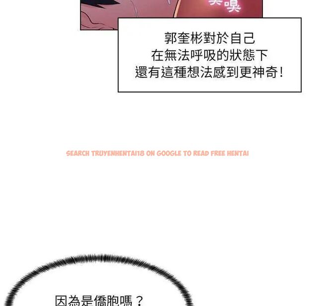 查看漫画脫序教師 - 第19話 - tymanga.com中的4731610图片 查看漫画脫序教師 - 第19話 - tymanga.com中的4731610图片