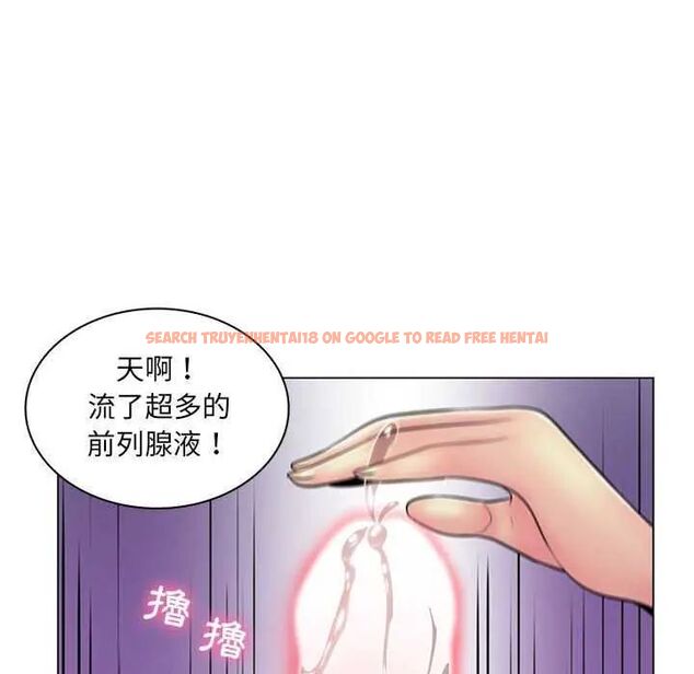 查看漫画脫序教師 - 第19話 - tymanga.com中的4731629图片 查看漫画脫序教師 - 第19話 - tymanga.com中的4731629图片