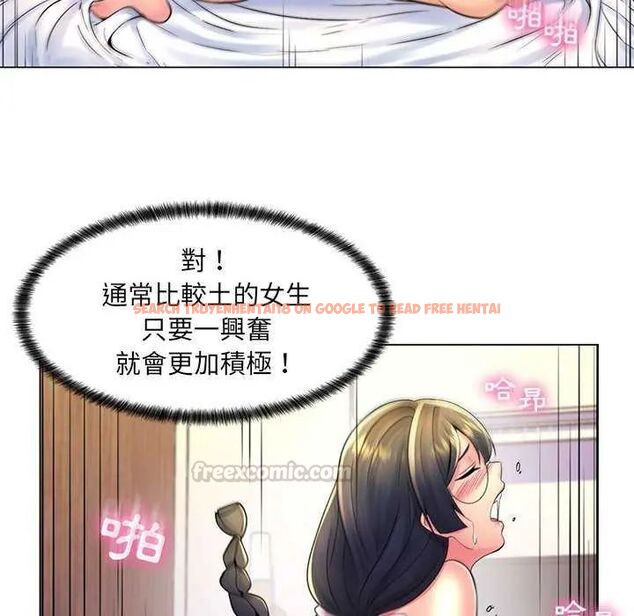 查看漫画脫序教師 - 第19話 - tymanga.com中的4731665图片 查看漫画脫序教師 - 第19話 - tymanga.com中的4731665图片