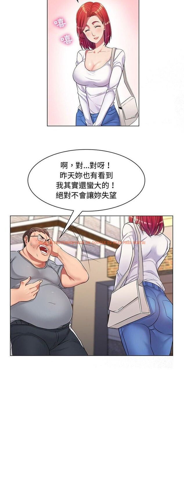 查看漫画脫序教師 - 第2話 - tymanga.com中的4505698图片