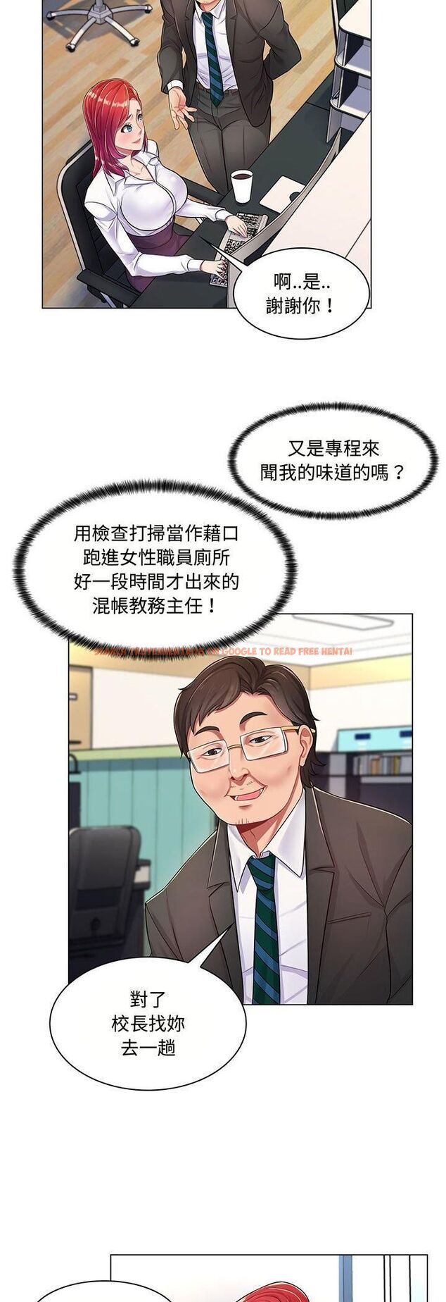查看漫画脫序教師 - 第2話 - tymanga.com中的4505709图片