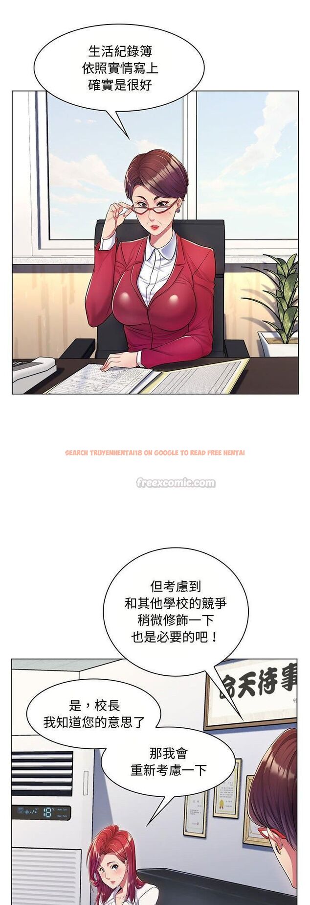 查看漫画脫序教師 - 第2話 - tymanga.com中的4505711图片