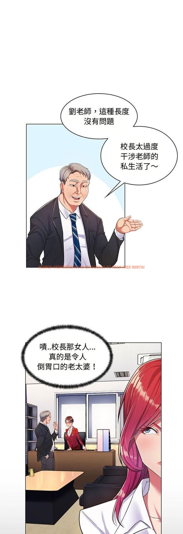 查看漫画脫序教師 - 第2話 - tymanga.com中的4505714图片