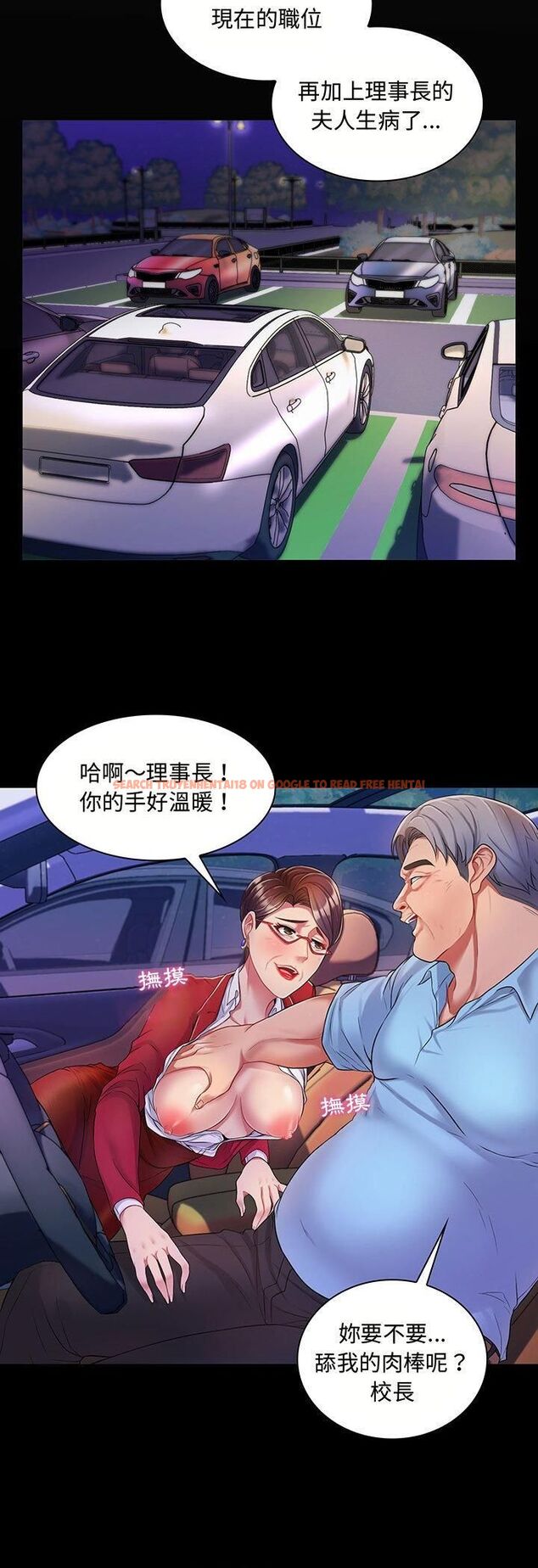 查看漫画脫序教師 - 第2話 - tymanga.com中的4505716图片