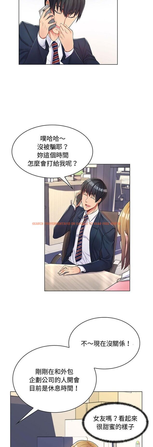 查看漫画脫序教師 - 第2話 - tymanga.com中的4505720图片