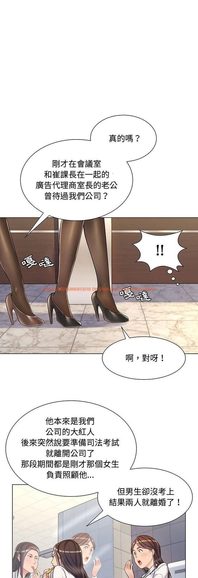 查看漫画脫序教師 - 第2話 - tymanga.com中的4505733图片