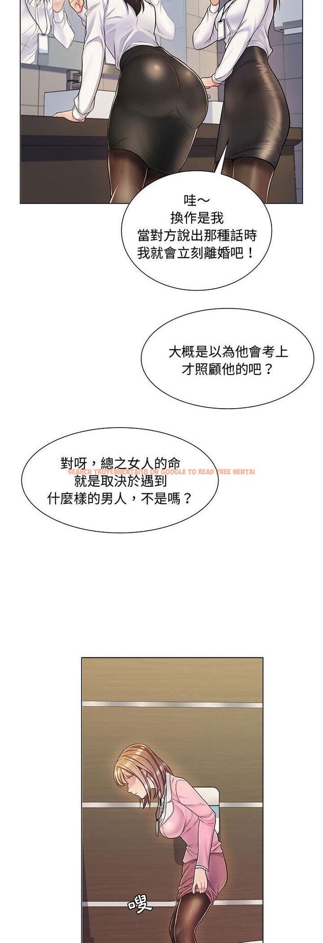 查看漫画脫序教師 - 第2話 - tymanga.com中的4505734图片