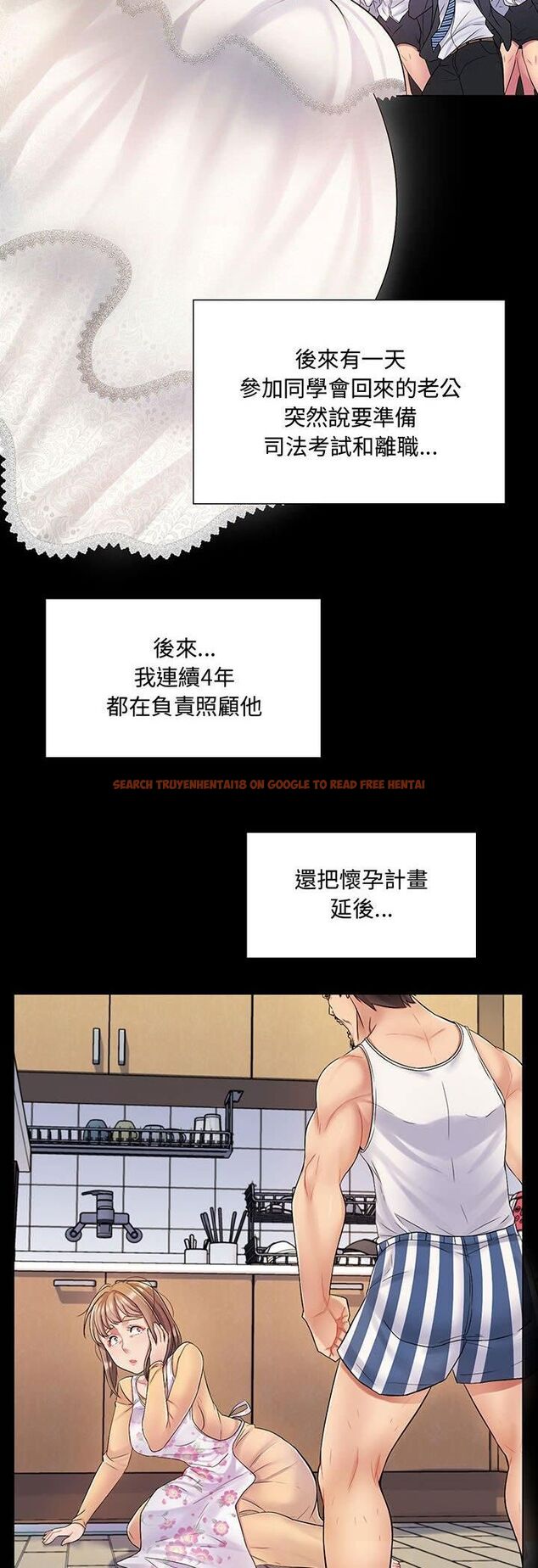 查看漫画脫序教師 - 第2話 - tymanga.com中的4505736图片