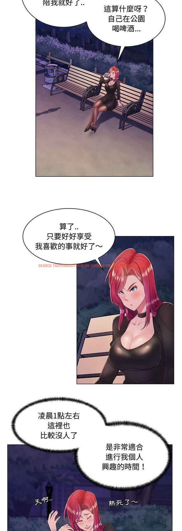查看漫画脫序教師 - 第2話 - tymanga.com中的4505740图片