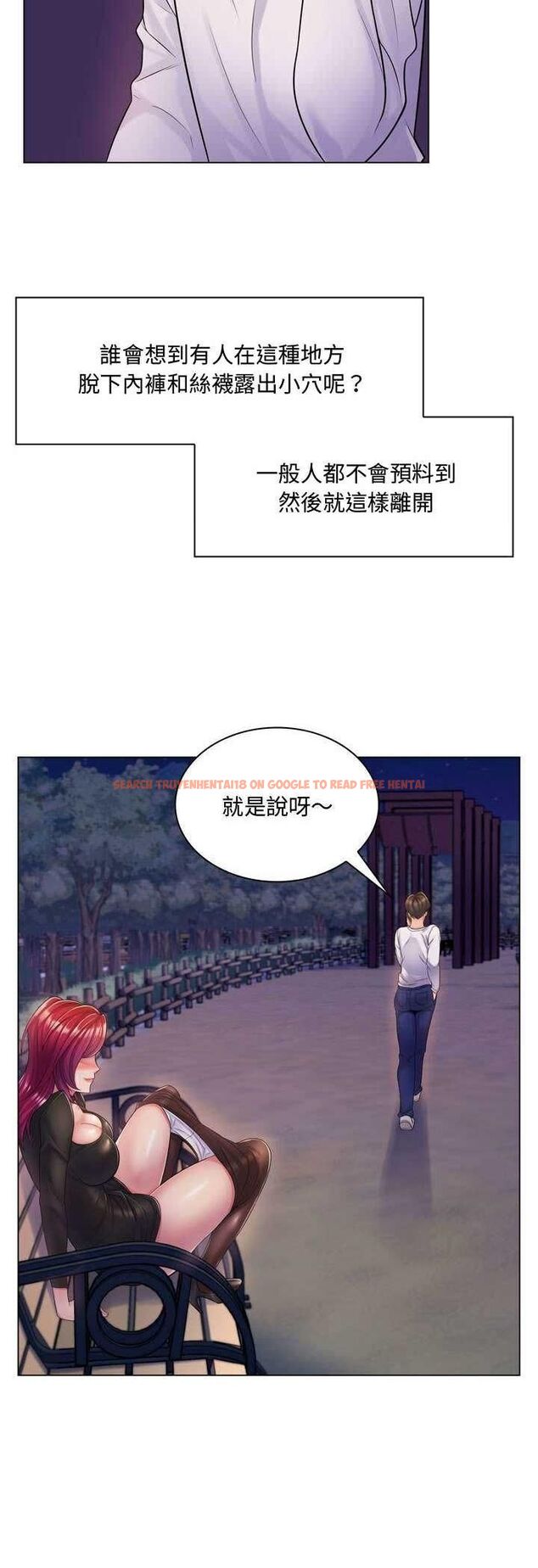 查看漫画脫序教師 - 第3話 - tymanga.com中的4505747图片 查看漫画脫序教師 - 第3話 - tymanga.com中的4505747图片
