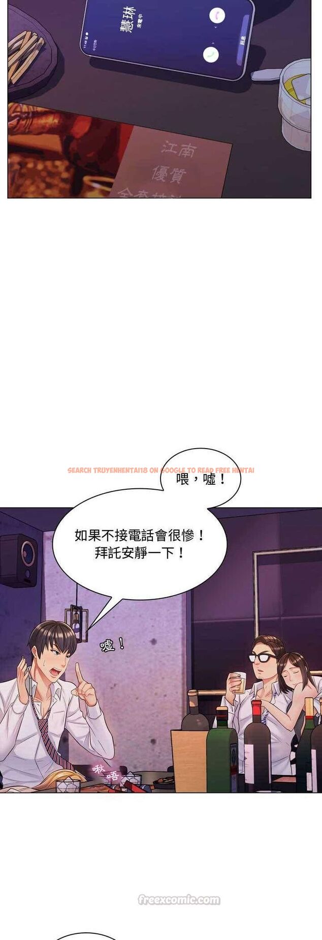 查看漫画脫序教師 - 第3話 - tymanga.com中的4505773图片 查看漫画脫序教師 - 第3話 - tymanga.com中的4505773图片