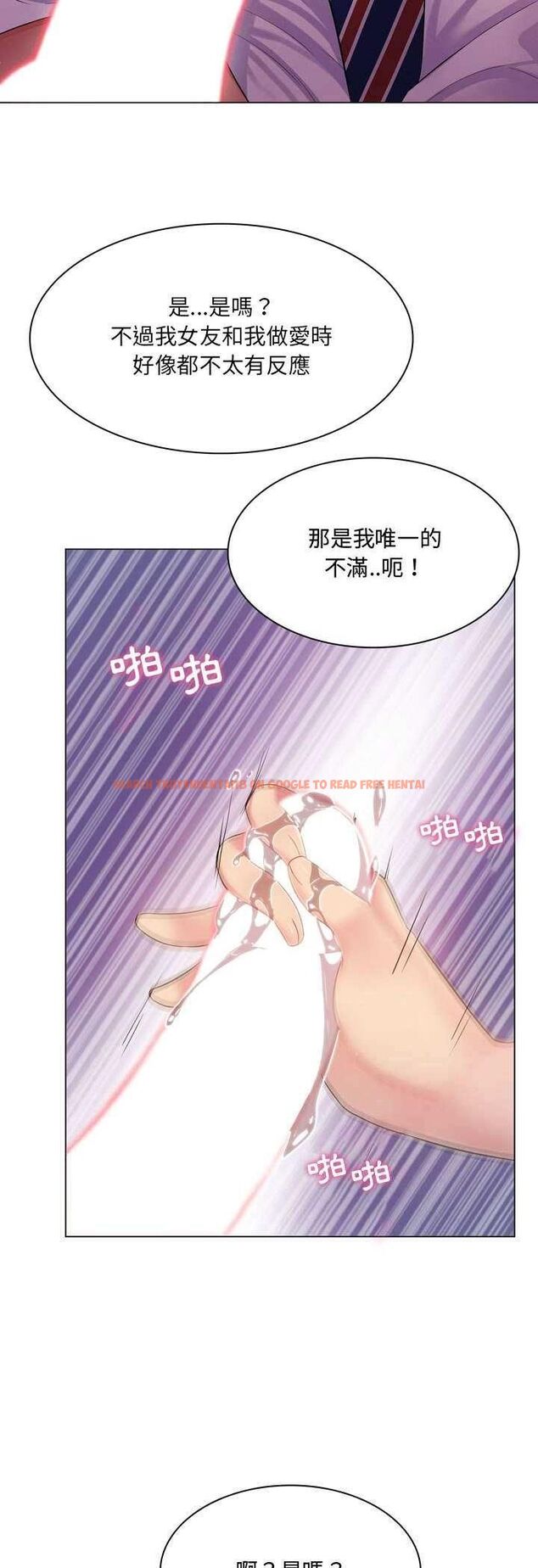 查看漫画脫序教師 - 第3話 - tymanga.com中的4505786图片 查看漫画脫序教師 - 第3話 - tymanga.com中的4505786图片