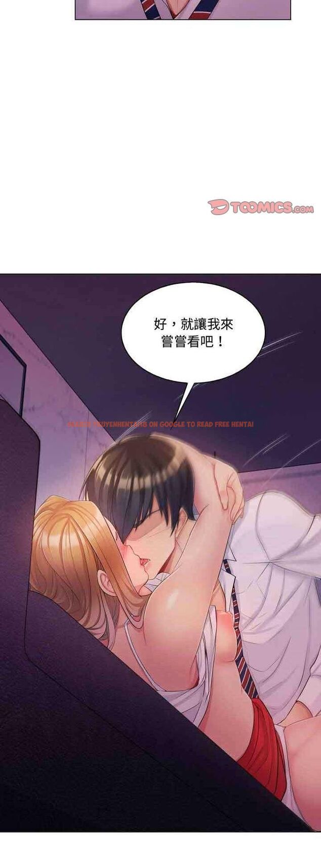 查看漫画脫序教師 - 第4話 - tymanga.com中的4505790图片