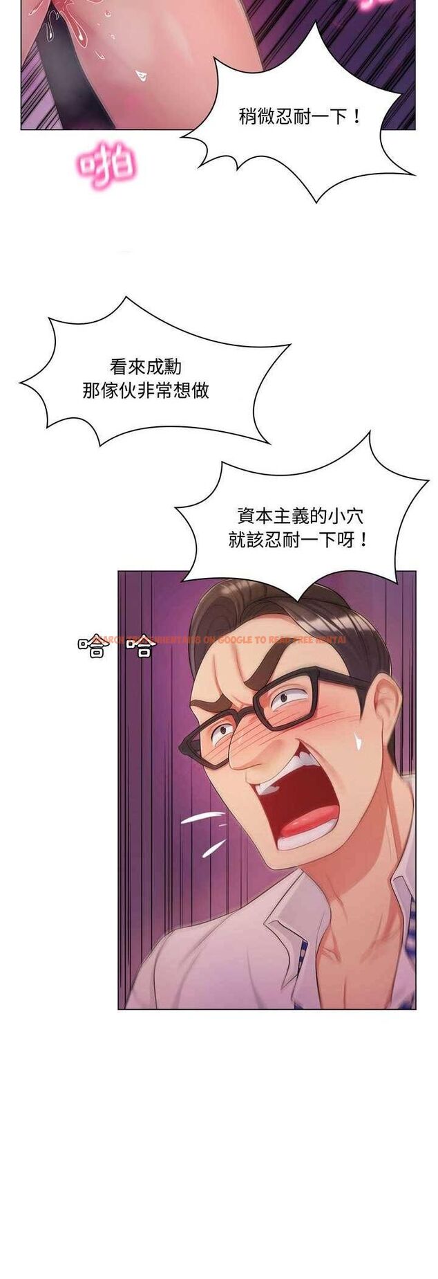 查看漫画脫序教師 - 第4話 - tymanga.com中的4505794图片