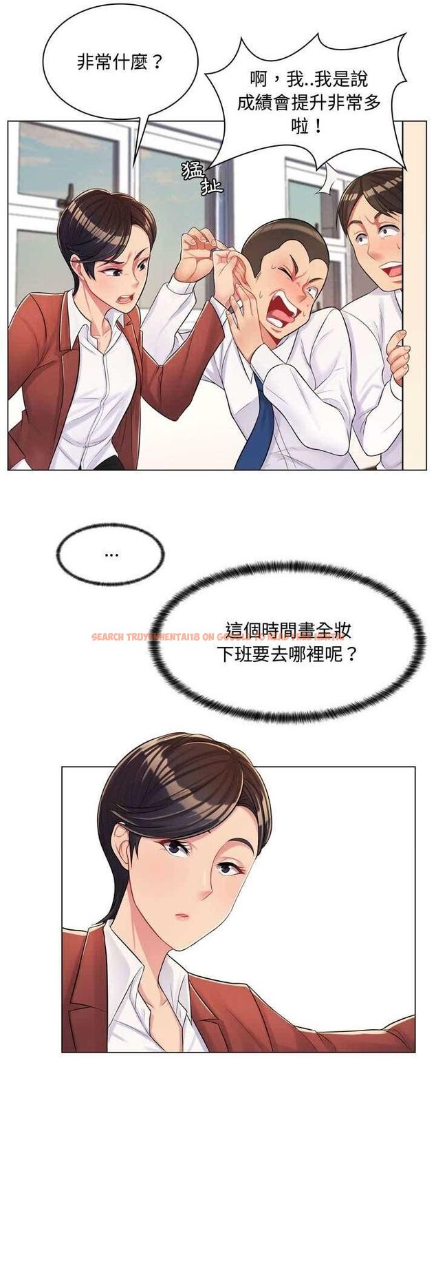 查看漫画脫序教師 - 第4話 - tymanga.com中的4505798图片