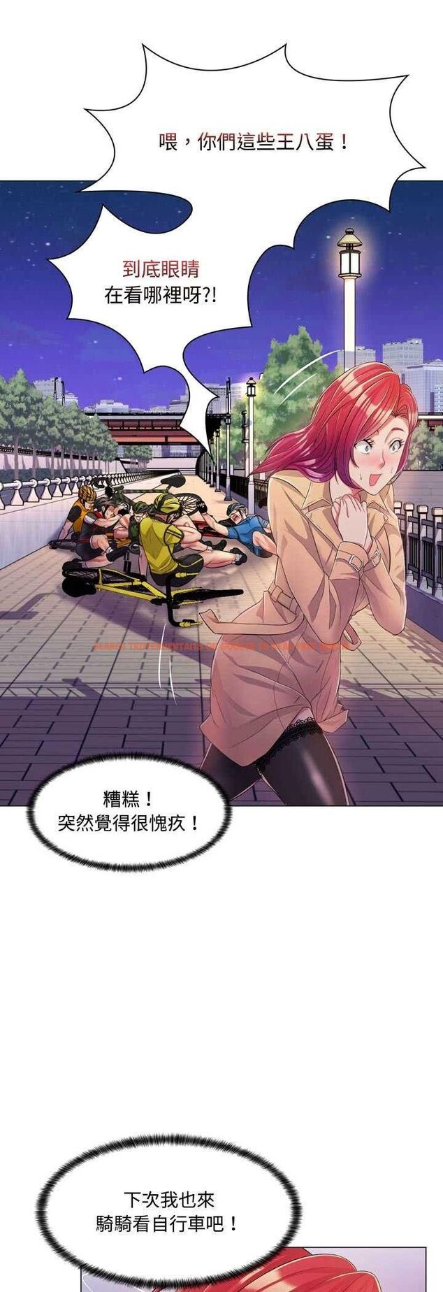 查看漫画脫序教師 - 第4話 - tymanga.com中的4505809图片