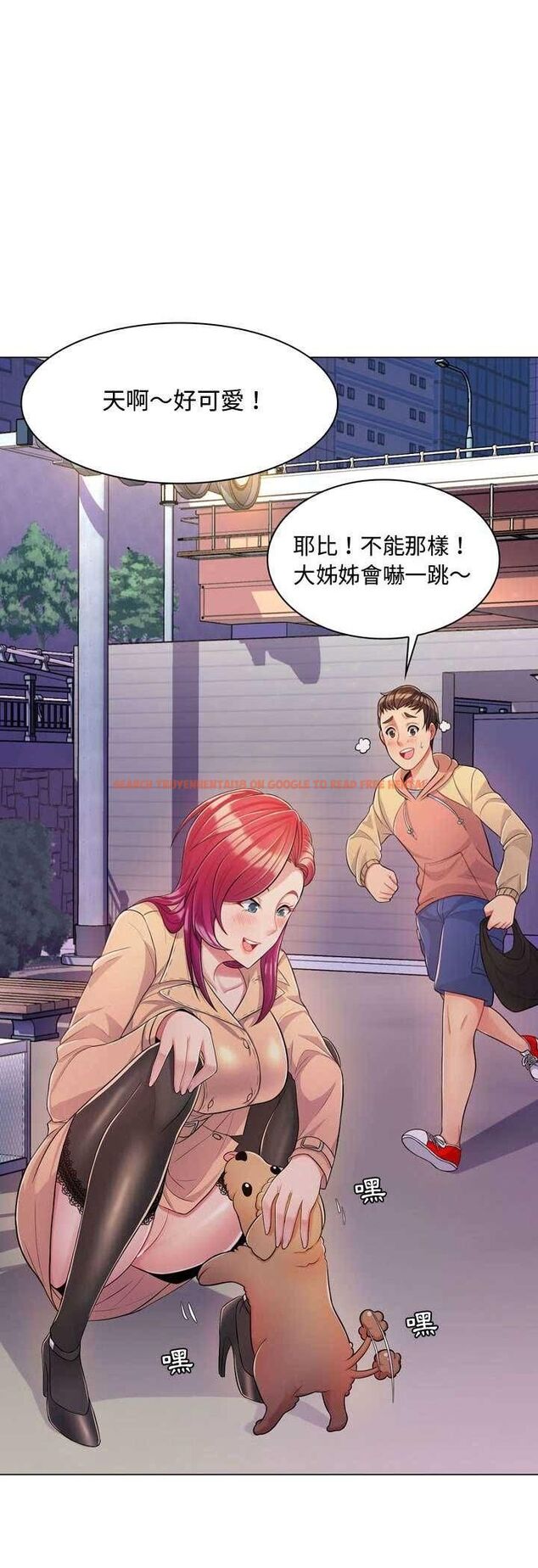 查看漫画脫序教師 - 第4話 - tymanga.com中的4505813图片
