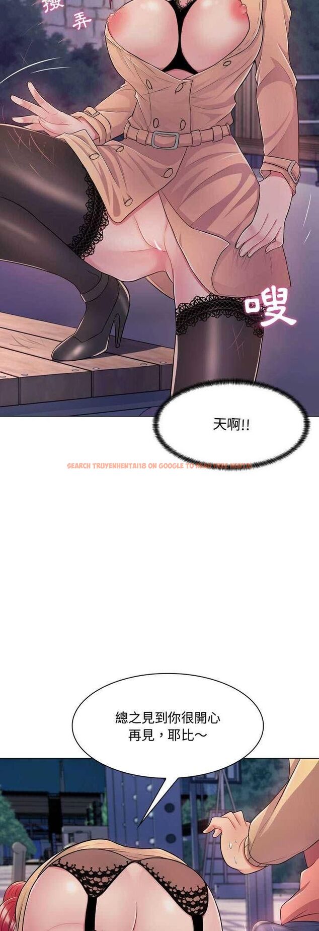 查看漫画脫序教師 - 第4話 - tymanga.com中的4505820图片