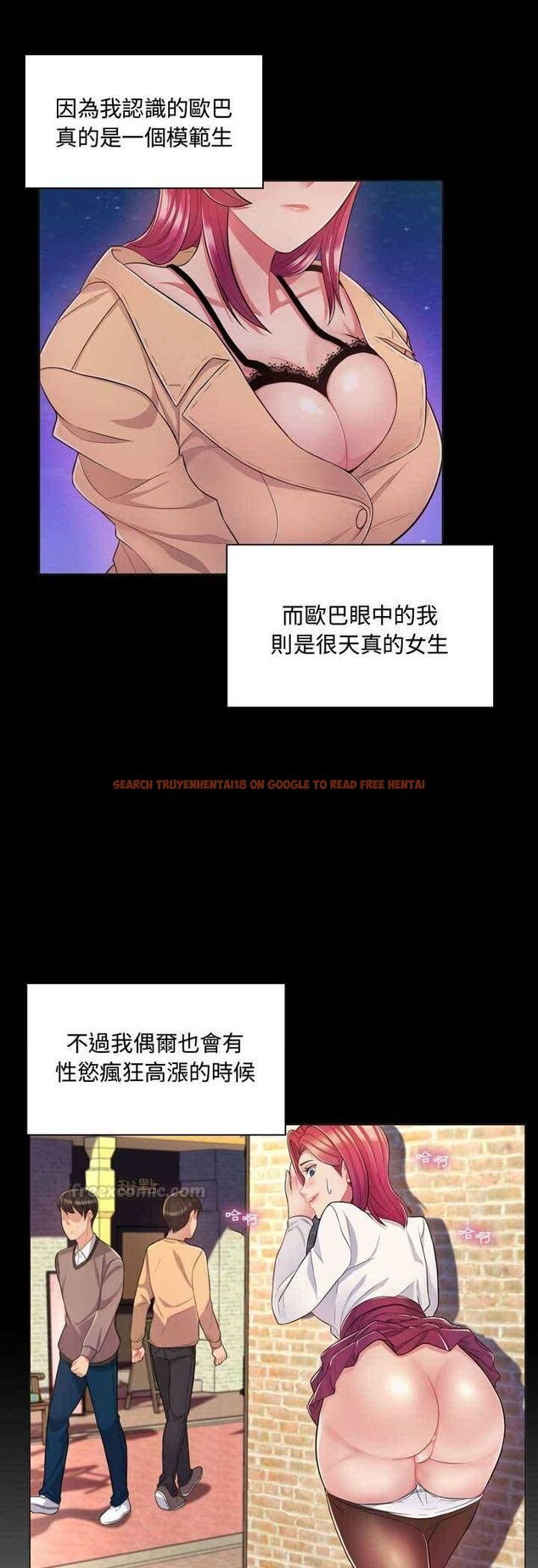 查看漫画脫序教師 - 第4話 - tymanga.com中的4505833图片